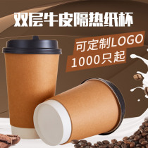 Disposable double-layer kraft paper cup Hot drink milk tea coffee paper cup Takeaway packing cup with lid 100 sets
