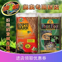 American ZOOMED reptile tortoise mat forest surface fir bark mat natural moisturizing Zumet