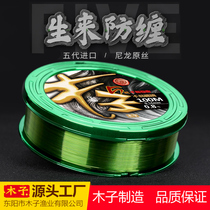 Muzi 5th generation fishing line Main Line 100 meters Taiwan fishing line road Asian fishing line Japanese original silk imported fishing nylon line