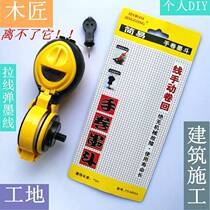 Woodworking tools ink bucket hand roll simple type construction Carpenter durable marking manual drawing decoration