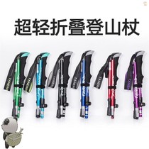 Crutches young peoples anti-skid pad rubber head climbing aluminum alloy folding ultra-light short outdoor mountaineering contraction