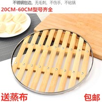 Grate bamboo steamer Steaming Pan Grate Steam steamed buns steamed buns Home Stainless Steam Drawers Cushion Big Iron Pan Bamboo Grate