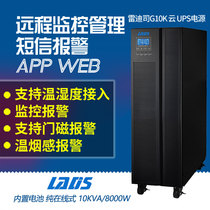 Redith 10KVA 8000W UPS uninterruptible computer room power supply 220V 10KW built-in battery G10K