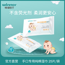 Steady baby wet tissue newborn baby hand fart special soft light skin cotton wet wipes 25 bags