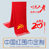 China Red Scarves Custom Printed Characters Logo embroidery Enterprises red scarves Annual Meeting Gift Opening event classmates Gathering