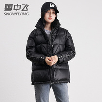 Snow Medium Fly Short down Down Clothing Women Winter 2021 New collar Anti-Season Qingkura Brand Winter Mini Jacket