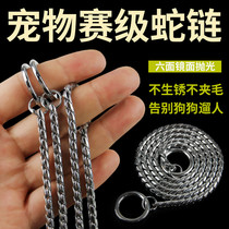 Pet snake chain snake chain P chain dog leash competition special training collar adjustable