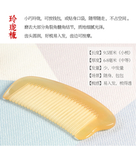 niu silver horn comb exquisite comb