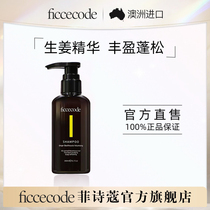 ficcecode shampoo with water ginger bar mildly clean to dandruff lasting fragrant female official flagship store