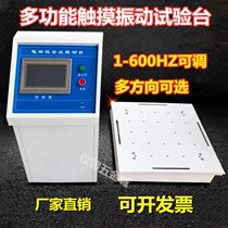 Electromagnetic vibration table 600Hz vertical vibration table vibration testing machine frequency conversion vibration table horizontal vibration table small