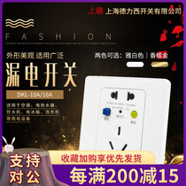  Shanghai Delixi switch leakage protection socket DKL-10A 16A Air conditioning Water heater Refrigerator Home appliances