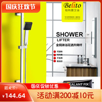 All copper bathroom shower shower lift rod shower head bracket non-hole adjustable movable fixed shower seat