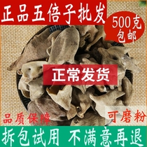 Five Times Sub Chinese Herbal Medicine Shop Medicinal Five Times Sub Powder 500g Tgrade sensitive and other Chinese herbal medicine