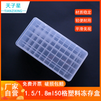 Free billing) 50 lattice dong cun he 1 8ml leng dong guan he 5*10 plastic cold dong cun he 0 5ml 1ml1 5ml 2ml