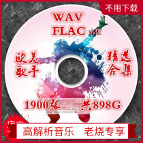 1900 English singer FLAC high quality WAV lossless music collection audio source popular songs