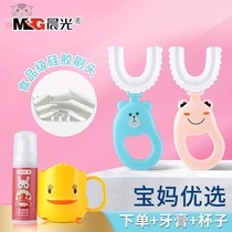 Shake toothbrush for more than a week Baby toothbrush 2-year-old Baby toothbrush u type Children u type toothbrush mouth with teeth cleaning machine