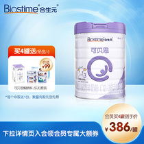 Heshengyuan official flagship store can Beth goat milk powder Infant Formula 3 segment 100% pure sheep milk protein