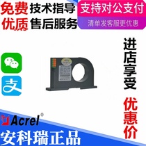 Spot Ancori BA50-AI I(V) acquisition 0-50a current transmitter isolated output 4-20ma