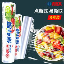 High temperature resistant cling film household refrigerator microwave oven suitable for food fruit and vegetable spot type fresh-keeping pe three-roll combination