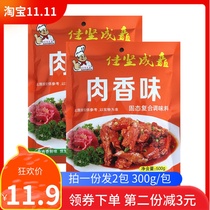 Zun raw meat flavor 500g g bag seasoning commercial household 1kg solid compound seasoning stir-fried stuffing