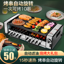 Bright color barbecue grill Household multi-function barbecue machine Indoor smoke-free electric baking tray automatic rotating electric oven artifact rack