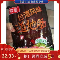 Enjoy the view of the ground sausage grilled sausage black pepper authentic sausage hot dog sausage Taiwan flavored meat sausage family big bagels