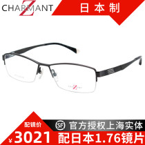 CHARMANT Z titanium eyeglass frame mens square frame business half frame myopia optical eyeglass frame ZT19837