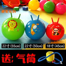 Kindergarten childrens thickened 18-inch inflatable handle ball sheep horn ball parent-child Garden jumping ball yoga ball
