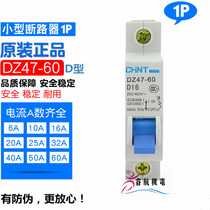  Zhengtai DZ47-60 Circuit breaker Type D air switch unipolar 1P 10A16A20A25A32A40A60A
