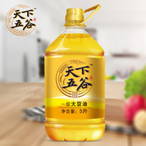 World Grain Genetically Modified First Soybean Oil 5L Fried Vegetable Edible Food Food and Food salad Oil Baking Fried Oil