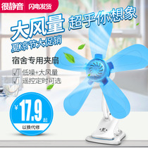 Small fan Mini student dormitory bedside mute clip fan Bed small clip type electric fan Household large wind