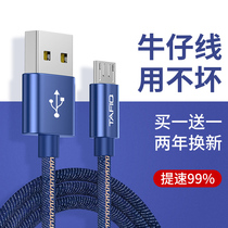  BS Android data cable Mobile phone charger cable High-speed USB fast charging flash charging Suitable for Xiaomi oppo huawei vivo Meizu Samsung coolpad extended xiaomi Huawei denim universal