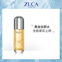 ZLCA planting dew extraction shore gold line carving facial essence lifting fine lines facial essence