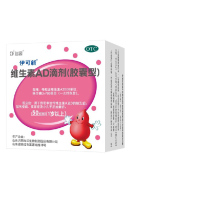 Ican New Vitamin AD Drops 30 Grain 1 Year Old Rickets Night Blindness Pediatric Hand Foot Twitch