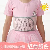 Childrens belt dance dance special girl practice waist waist abdomen shaping fitness yoga narrow