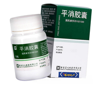 Zhengda Pingxiao capsule 0 23g * 72 capsules to improve immunity tumor Jiading official pharmacy flagship store official website flagship Tmall Ping Xiao capsule flat sales Jiading