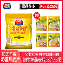 700g x 2 Bags of Western Malt Sunshine Breakfast Milk Extra Rich Milk Oatmeal 40 Packets of Nutritious Breakfast Cereal