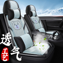 Summer Ice Silk car seat cushion Shanghai Volkswagen new Lavida old Lavida Santana breathable all-inclusive seat cover