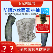 EWE Beauty Summer Road Subphishing Sun Ice Veil face towels Riding Pituitary Fishing Outdoor Sport Anti-UV Rays