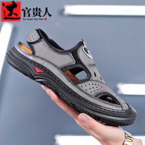 2021 New Summer Leisure Sports Leather Sandals Men Genuine Leather Hollowed-out Soft Bottom Non-slip Sandal Sandal half-wrapped head