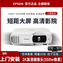 EPSON EPSON projector home HD 1080p Wireless WiFi home theater without screen TV outdoor training office commercial CH-TW750 EPSON projector daytime straight