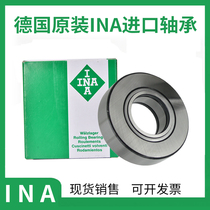 Imported German INA support rollers roller pin bearings NUTR1542 1747 2052 2562 3072PP XA