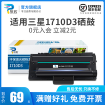 Peihong Suitable for Samsung ML-1710D3 Toner Cartridge ML-1410 1710 ML1510 1520 Printer cartridge SCX-4016 4216F