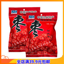  Cangzhou specialty Ejiao big red jujube 300g bagged sweet seedless jujube Golden silk jujube candied preserved fruit leisure snack