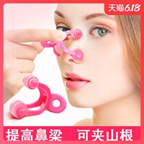 Nose booster narrowing nose nose nose smaller artifact big nose high nose bridge thin nose beauty nose artifact beauty nose clip