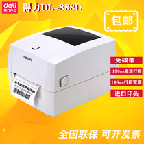 Daili DL-888D electronic Face Sheet Express single QR code milk tea self-adhesive thermal label printer commercial