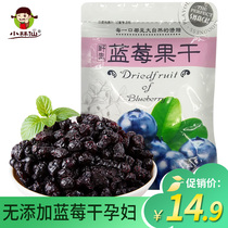 Xiaolin Xian Wild Blueberry Dried Northeast Daxinganling without added preserved fruit candied pregnant women leisure snack cans packaging