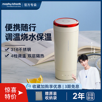 Mofei Portable Burn Water Glass Burning Kettle Home Electric Hot Cup Automatic Thermoregulation Heating Insulated Integrated Travel Mug