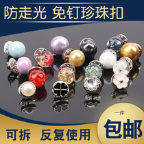 Anti-light buckle Korean version of the all-match pearl shirt nail-free invisible hidden button female collar fixed decorative button pin