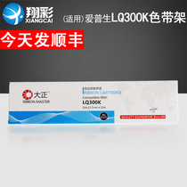 Xiangcai Suitable for LQ-300K Ribbon Rack